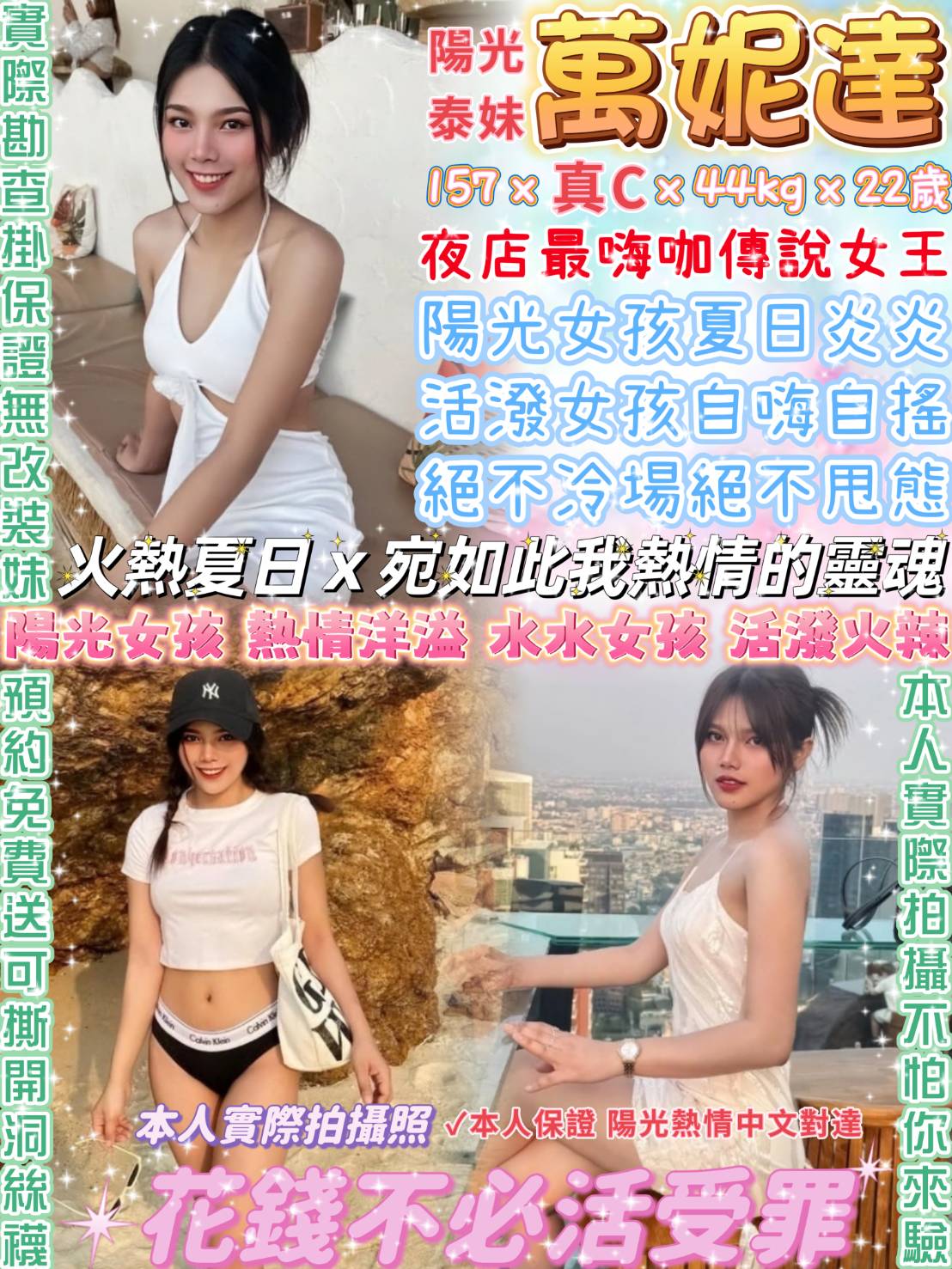 嘉義民雄定點茶 哇哇 169/57/23/36E 騷騷少婦